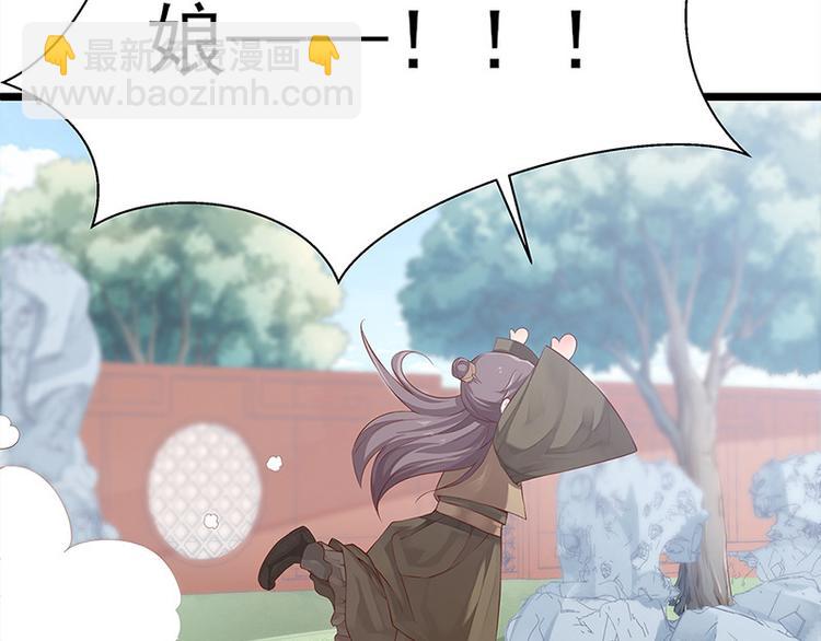 第20话 宫道骑龟(1/2)-第21话