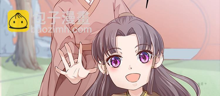 第20话 宫道骑龟(1/2)-第21话