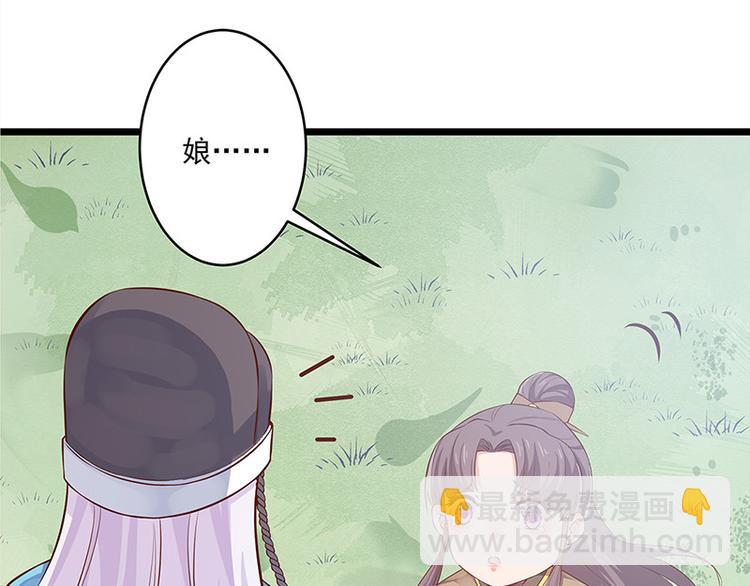 第20话 宫道骑龟(1/2)-第21话