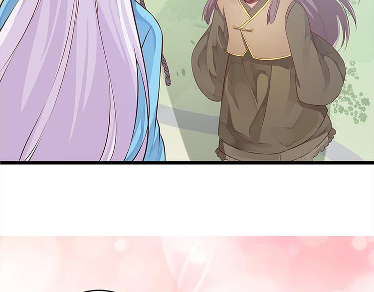 第20话 宫道骑龟(1/2)-第21话