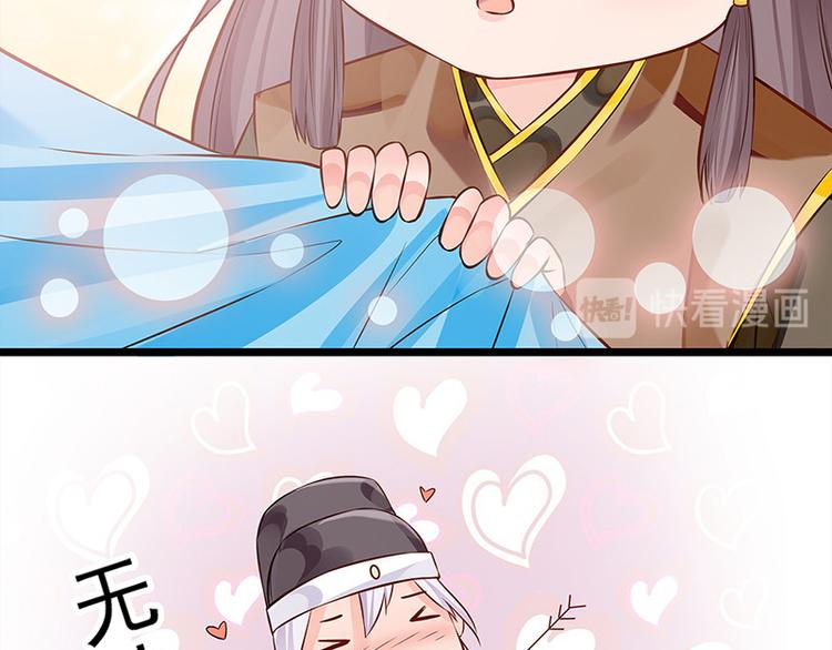 第20话 宫道骑龟(1/2)-第21话