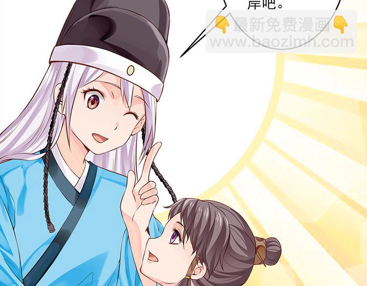 第20话 宫道骑龟(1/2)-第21话