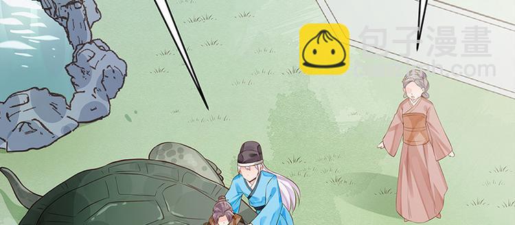 第20话 宫道骑龟(1/2)-第21话