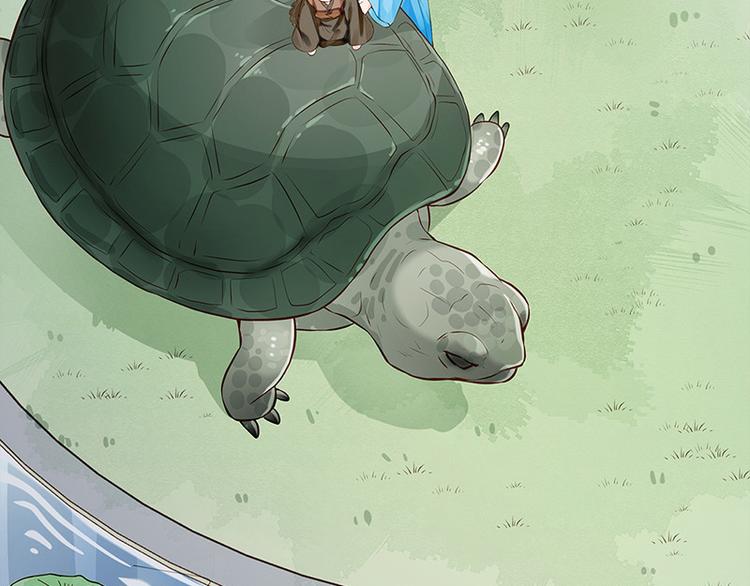 第20话 宫道骑龟(1/2)-第21话