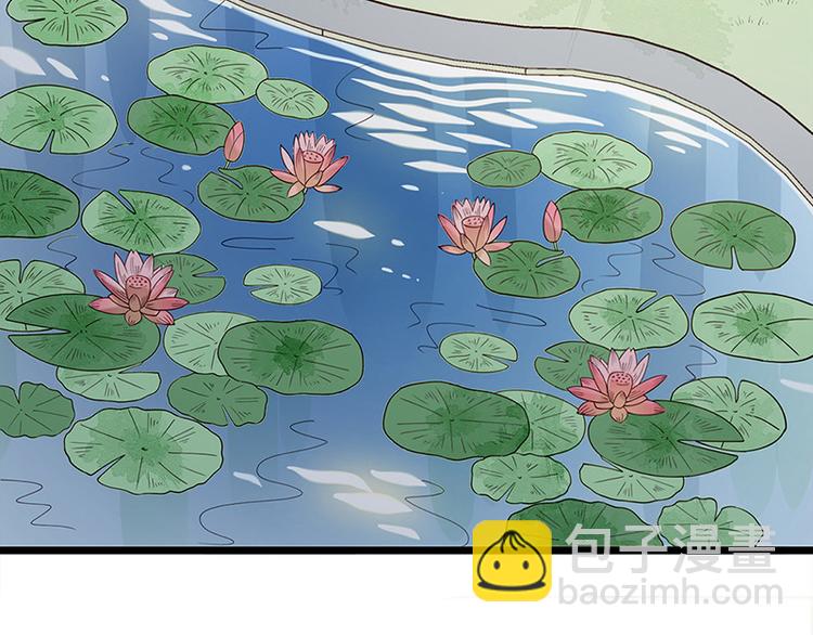 第20话 宫道骑龟(1/2)-第21话