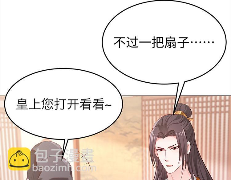 第22话 投其所好(1/2)-第23话