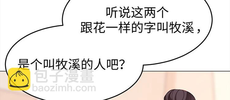 第22话 投其所好(1/2)-第23话