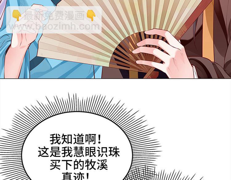 第22话 投其所好(1/2)-第23话