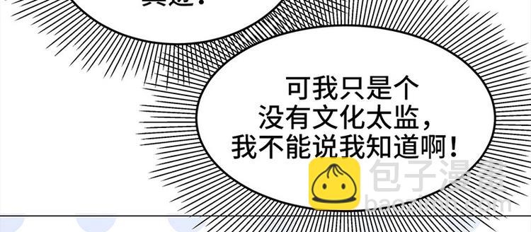 第22话 投其所好(1/2)-第23话