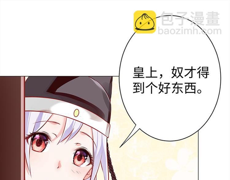 第22话 投其所好(1/2)-第23话