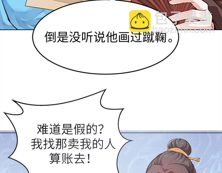 第22话 投其所好(1/2)-第23话