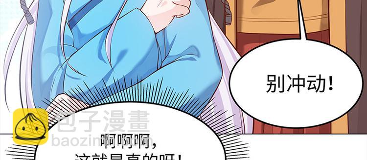 第22话 投其所好(1/2)-第23话