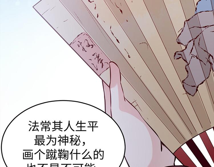 第22话 投其所好(1/2)-第23话