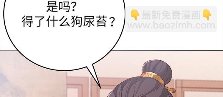 第22话 投其所好(1/2)-第23话