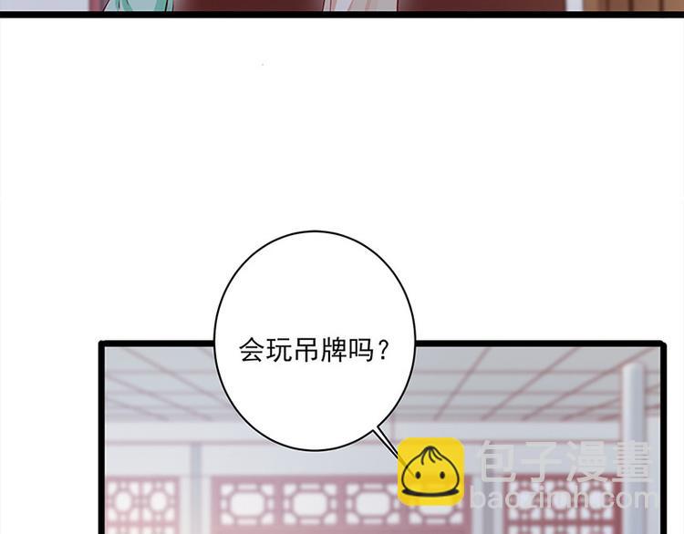 陛下請自重 - 第24話 新朋友(1/2) - 1