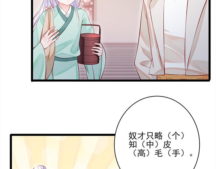 陛下請自重 - 第24話 新朋友(1/2) - 3