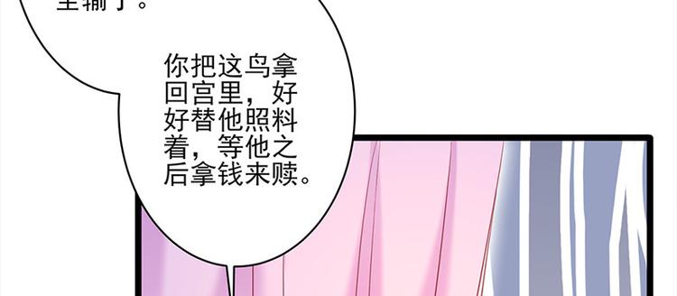 陛下請自重 - 第24話 新朋友(1/2) - 8