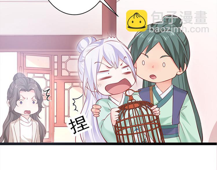 陛下請自重 - 第24話 新朋友(2/2) - 1