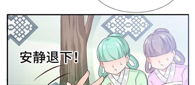 第26话 羞恼的皇上(1/2)-第27话