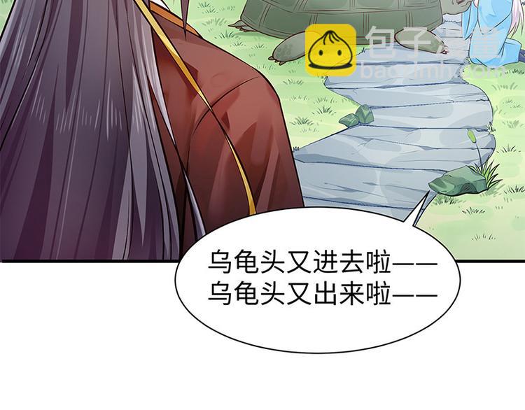 第26话 羞恼的皇上(1/2)-第27话