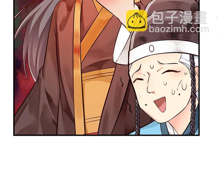 第26话 羞恼的皇上(1/2)-第27话