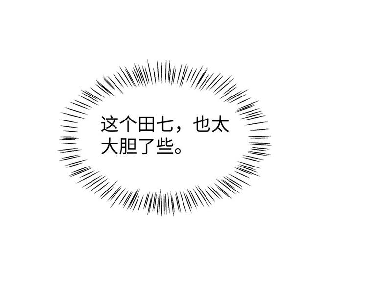 第26话 羞恼的皇上(1/2)-第27话