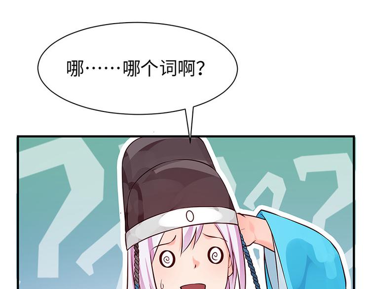 第26话 羞恼的皇上(1/2)-第27话