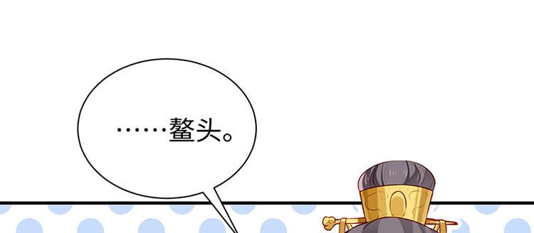 第26话 羞恼的皇上(1/2)-第27话