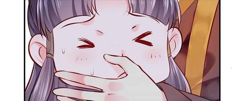 第26话 羞恼的皇上(1/2)-第27话