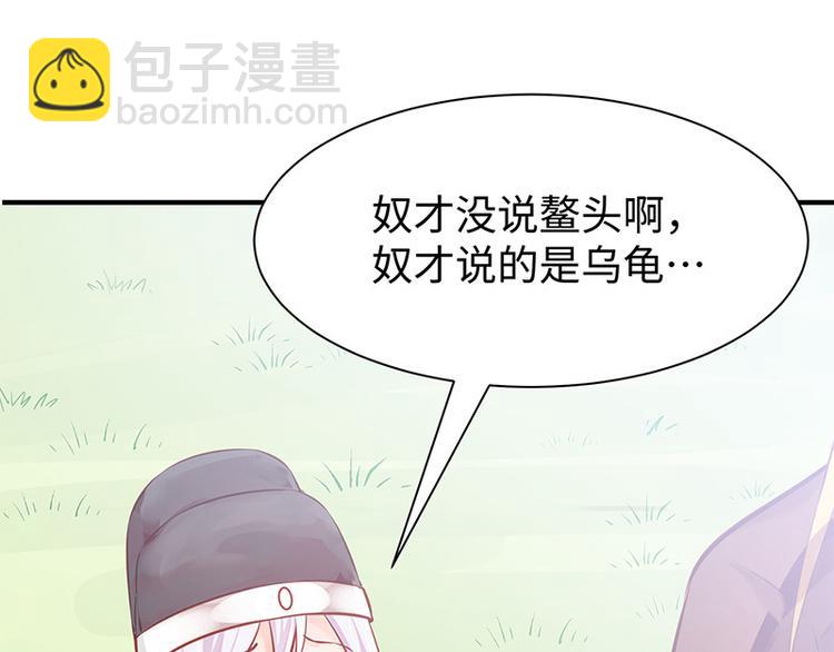 第26话 羞恼的皇上(1/2)-第27话