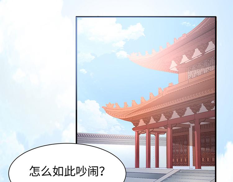 第26话 羞恼的皇上(1/2)-第27话