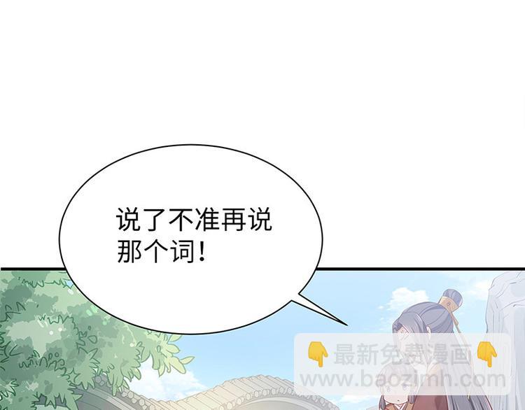 第26话 羞恼的皇上(1/2)-第27话