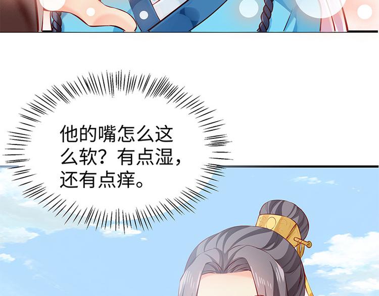 第26话 羞恼的皇上(1/2)-第27话