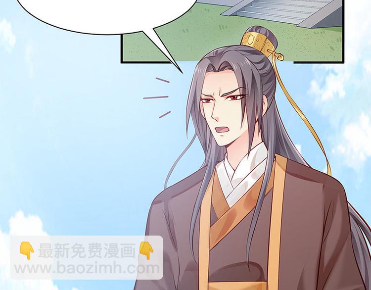 第26话 羞恼的皇上(1/2)-第27话