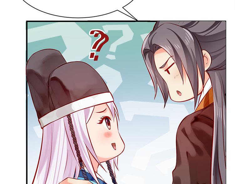 第26话 羞恼的皇上(1/2)-第27话