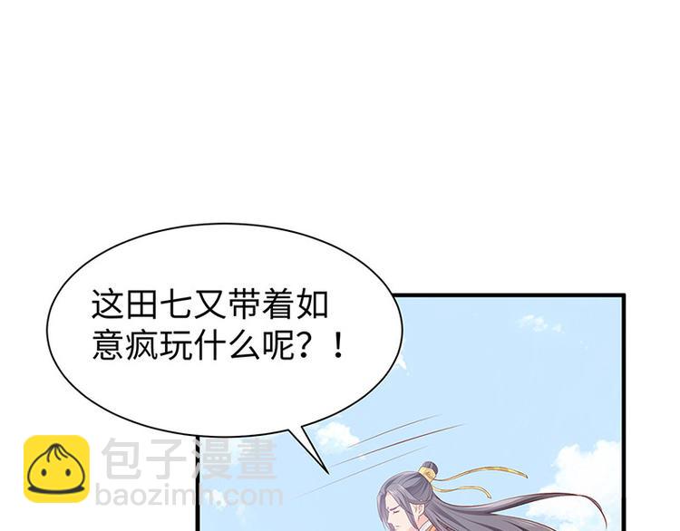 第26话 羞恼的皇上(1/2)-第27话