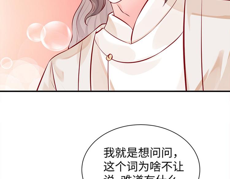 第28话 计划通太后(1/2)-第29话