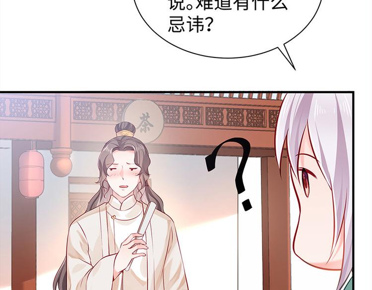 第28话 计划通太后(1/2)-第29话