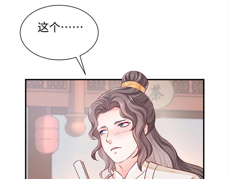 第28话 计划通太后(1/2)-第29话