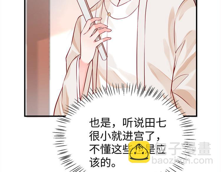 第28话 计划通太后(1/2)-第29话