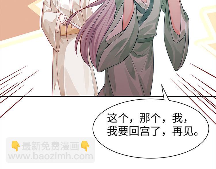 第28话 计划通太后(1/2)-第29话