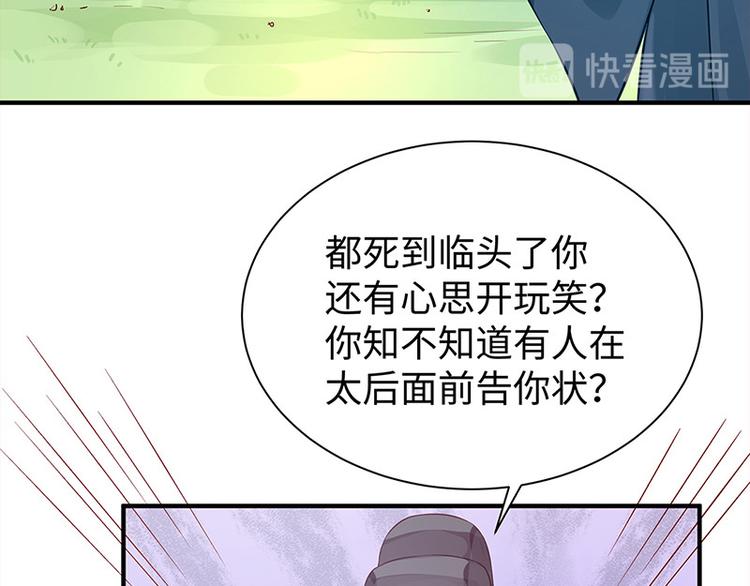 第28话 计划通太后(1/2)-第29话