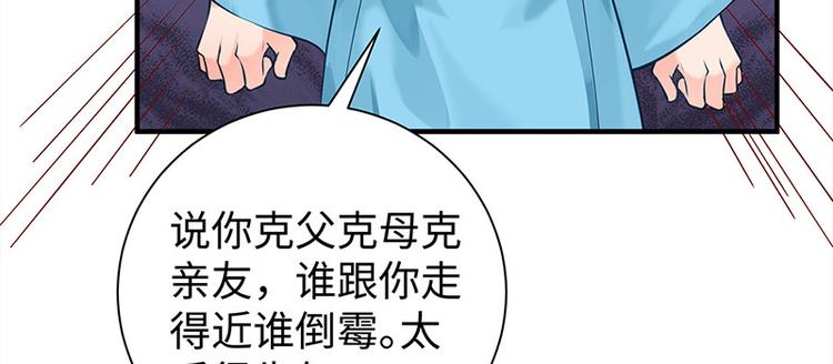 第28话 计划通太后(1/2)-第29话