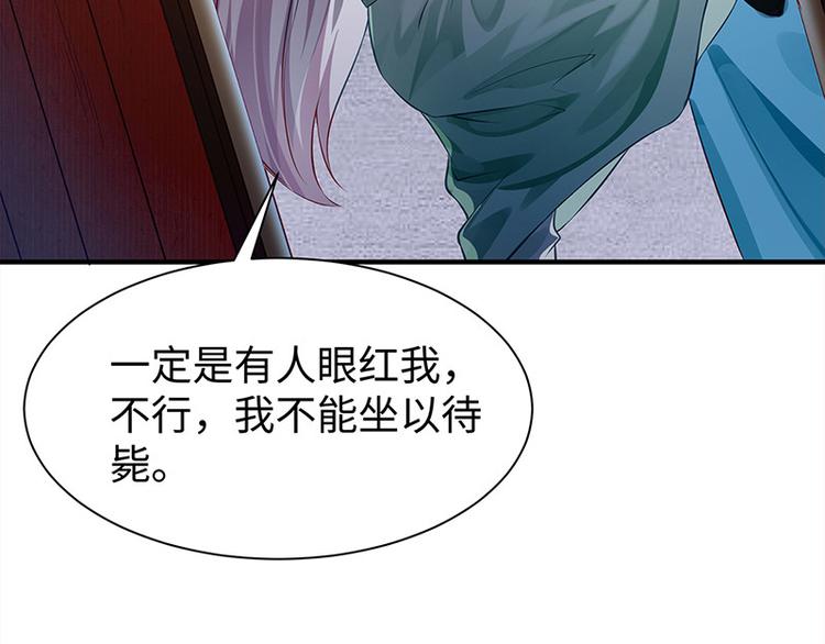 第28话 计划通太后(1/2)-第29话