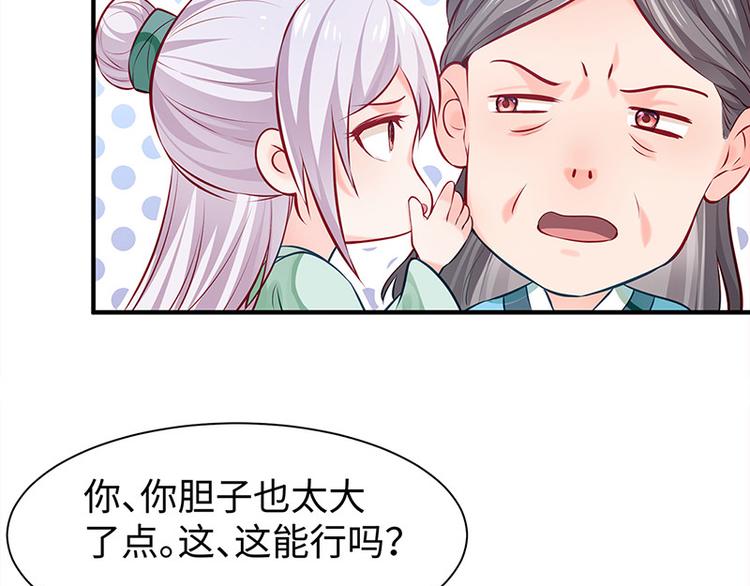 第28话 计划通太后(1/2)-第29话