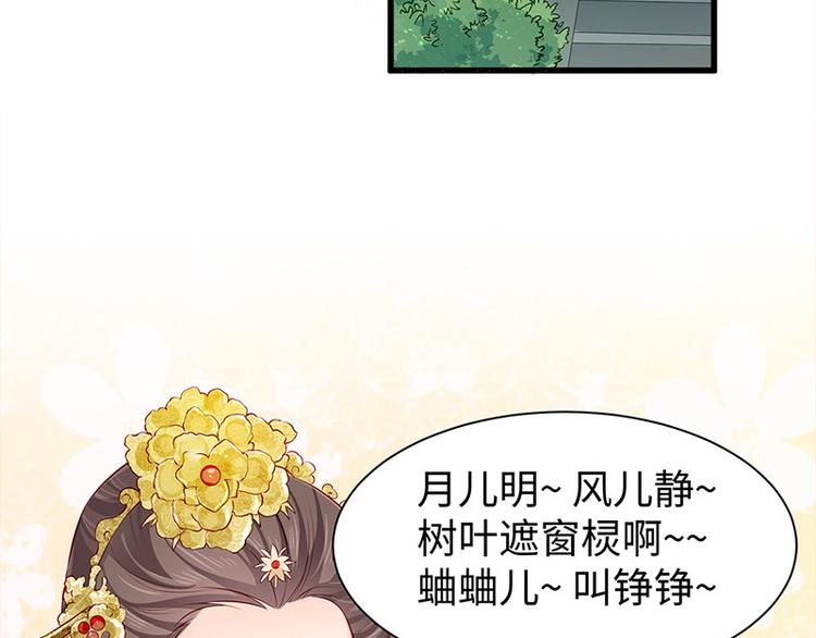 第28话 计划通太后(1/2)-第29话