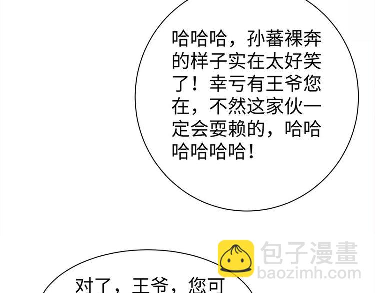 第28话 计划通太后(1/2)-第29话