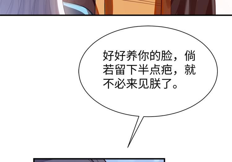 第30话 糟心事不断(1/2)-第31话