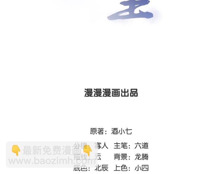 第30话 糟心事不断(1/2)-第31话