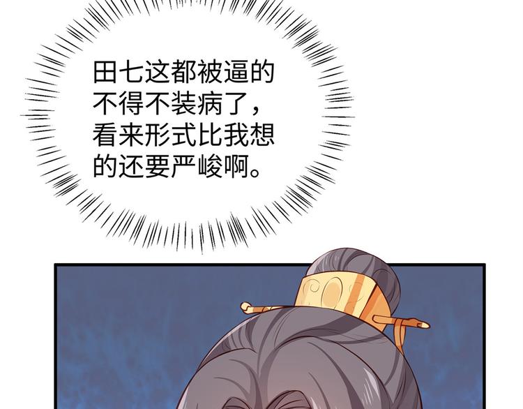 第30话 糟心事不断(1/2)-第31话